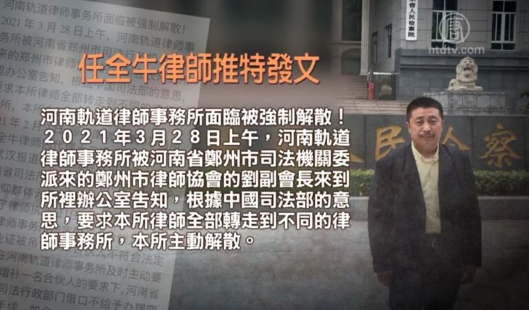 代理「12港人案」 律師任全牛事務所被迫解散