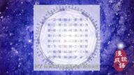 【漫谈成语】不以规矩 不成方圆（下）