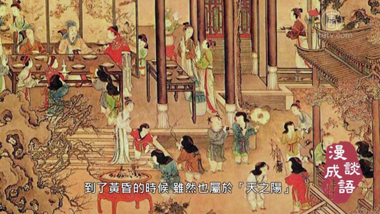【漫談成語】人命關天（上）