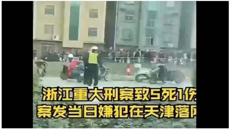 浙江嘉善突發大案5死1傷 傳為滅門慘案（視頻）