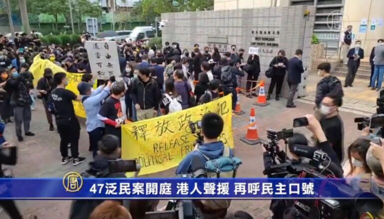 47泛民案開庭 港人聲援 再呼民主口號