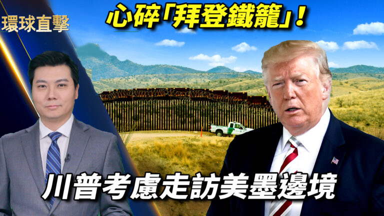【環球直擊】2月27日完整版（2）
