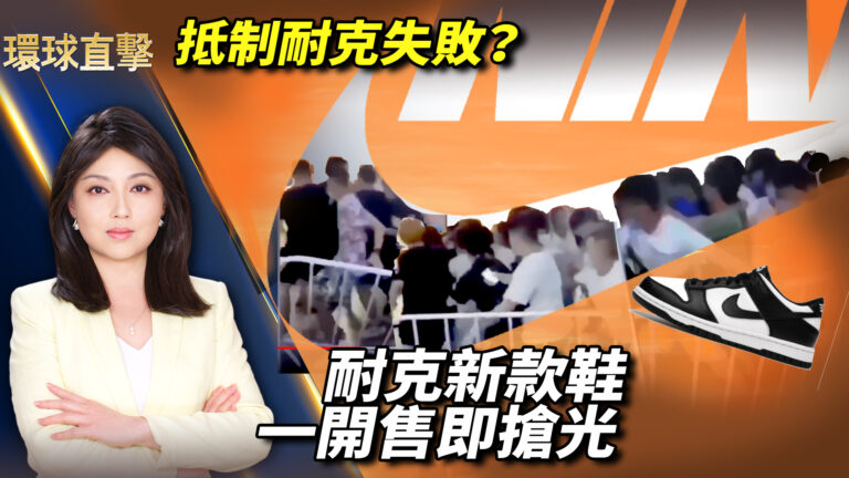 【環球直擊】3月29日完整版（1）