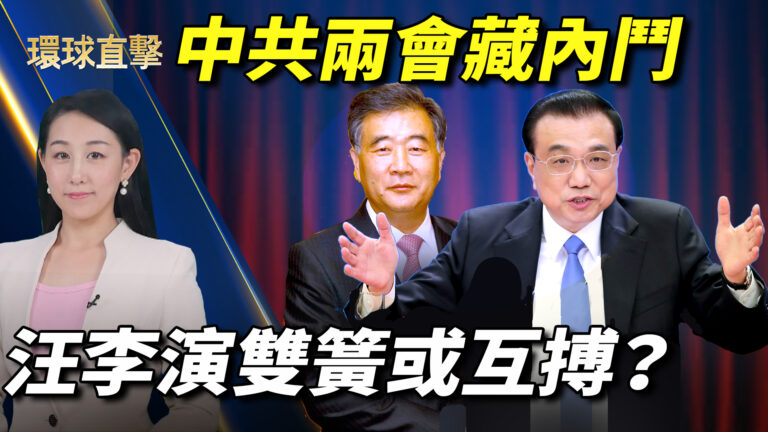 【環球直擊】3月10日完整版（2）