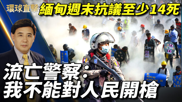 【環球直擊】3月14日完整版（2）