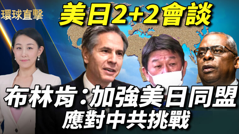 【環球直擊】3月16日完整版（2）