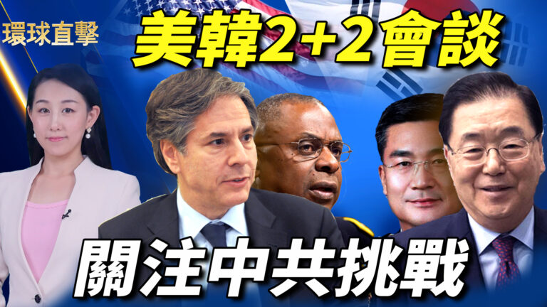 【環球直擊】3月18日完整版（2）