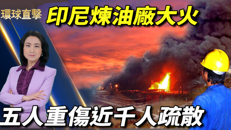 【環球直擊】3月29日完整版（2）