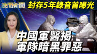 【晚間新聞】3月9日完整版
