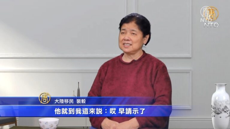 【社會主義真面目】大陸移民（上）