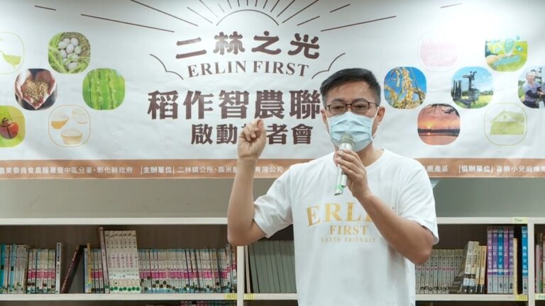 1千公頃稻作全靠手機管理 見證農業4.0時代