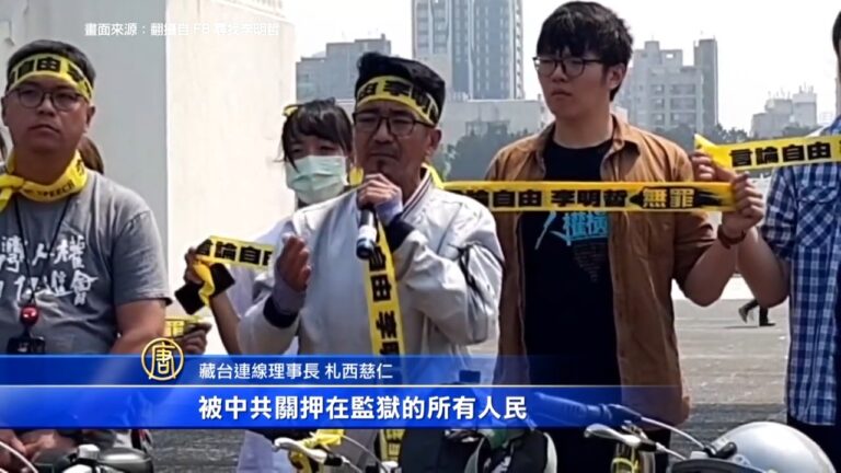 李明哲遭中共非法關押4年 台民團騎單車聲援