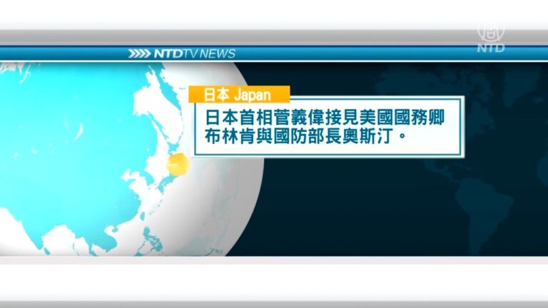 3月17日國際重要訊息