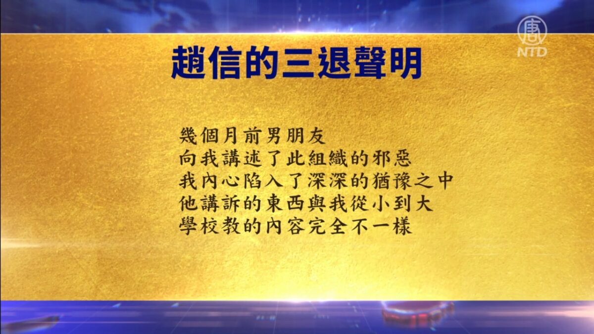 【禁闻】3月17日退党精选