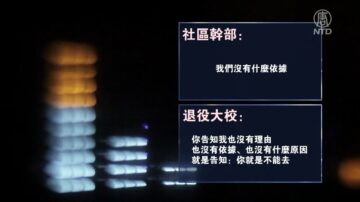 维稳电话曝光：禁止慰问中印冲突阵亡者家属