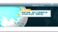 3月23日国际重要讯息