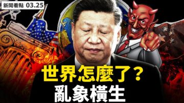 【新闻看点】中共侵台？美上将称威胁迫在眉睫