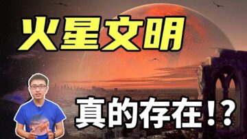 【地球旅馆】火星人存在的证据？“他们”1千年前已来到地球！NASA又说谎了？！