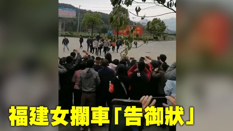 清竹：習近平為啥害怕百姓告御狀？