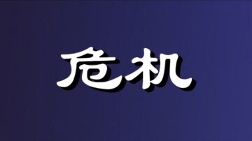 【睿眼看时间】韩国经济面临剧烈冲击 房产税暴增