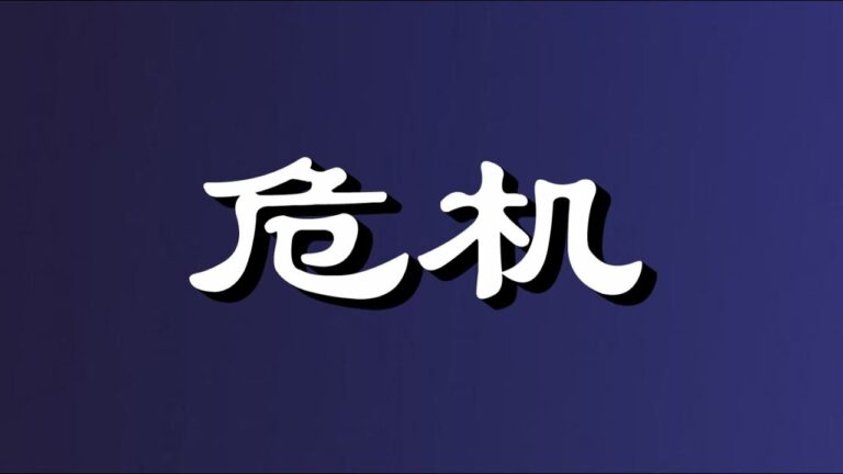 【睿眼看時間】韓國經濟面臨劇烈衝擊 房產稅暴增