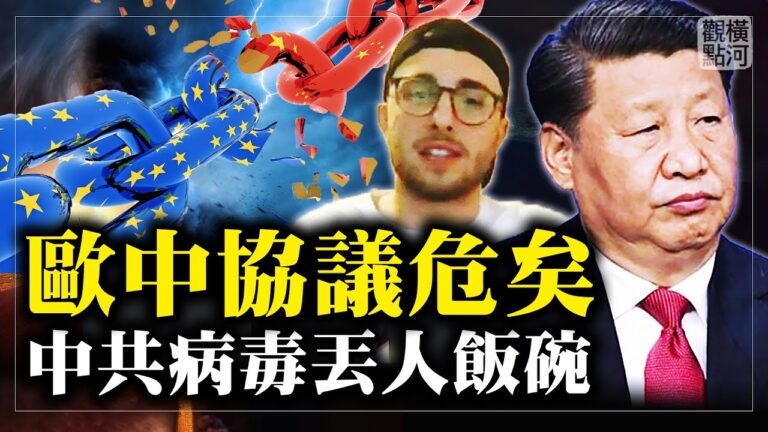 【橫河觀點】北京報復制裁被圍剿如願以償