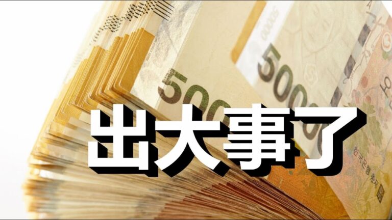 【睿眼看世界】韓國政治地震 國民憤怒 有人要進監獄了