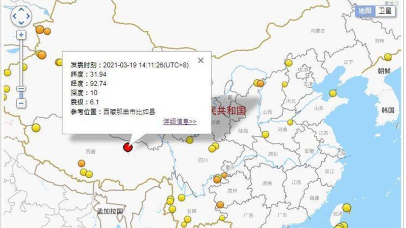 西藏发生6.1级浅层地震 剧烈震感波及拉萨