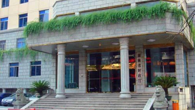湖南財政廳官員被女下屬舉報 多次猥褻、性侵