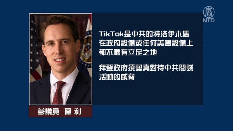 美參眾議員重提立法 政府設備禁用TikTok