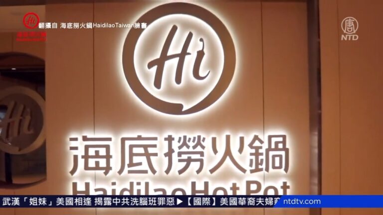 海底撈加拿大分店 驚曝監視器畫面傳中國