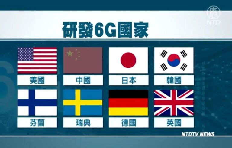 美國日本45億美元投資6G抗共
