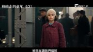 千位试镜脱颖而出 天才女童星首次演戏就入魂