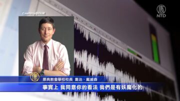 錄音曝光：紐約知名教會學校承認妖魔化白人孩子