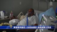 【最新疫情】中共病毒成美第三死因 大阪拟取消火炬传递