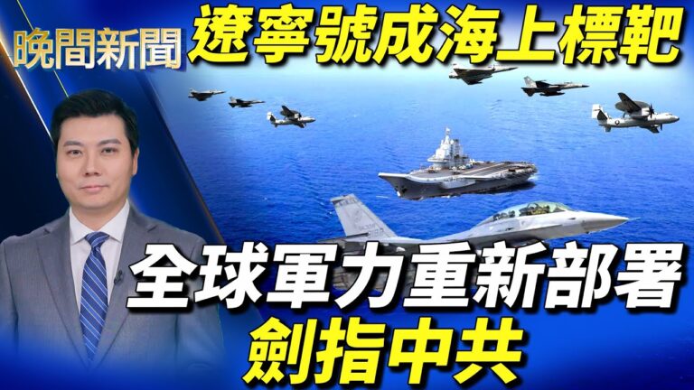 【晚間新聞】4月12日完整版