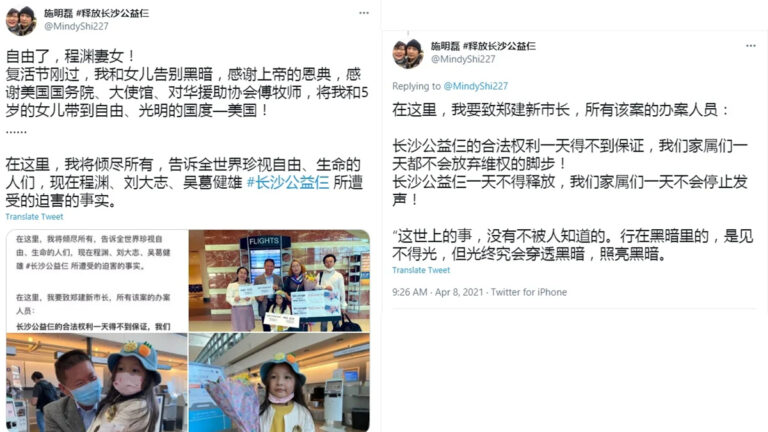 程淵妻女逃抵美國 「長沙富能案」疑秘密判決