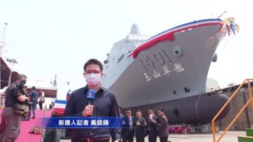 國艦國造新戰力！蔡英文主持玉山艦下水典禮