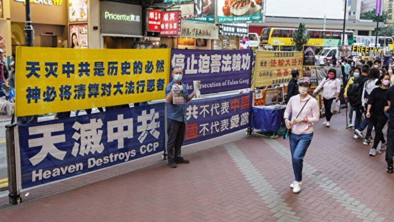 香港真相点遭破坏 纽约法轮大法学会谴责