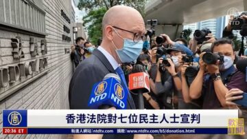 【重播】香港法院將對七位民主人士宣判