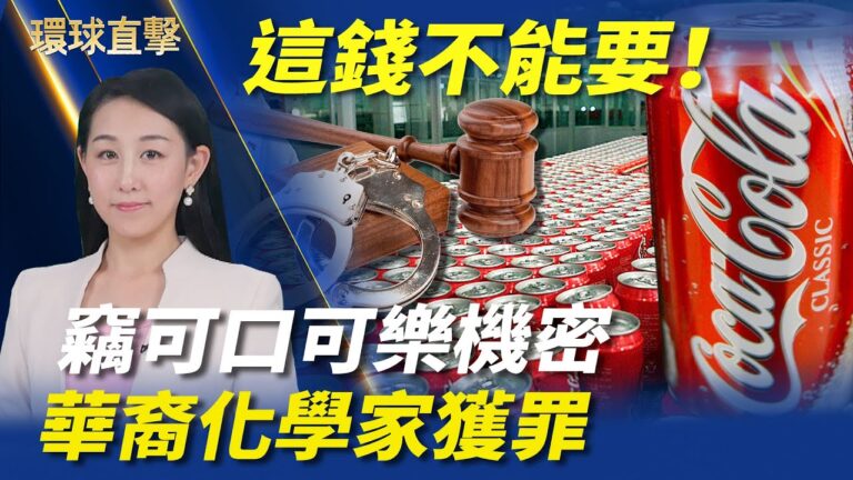 【環球直擊】4月23日完整版（2）