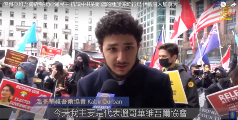 溫哥華多團體聲援緬甸民眾 譴責獨裁暴政