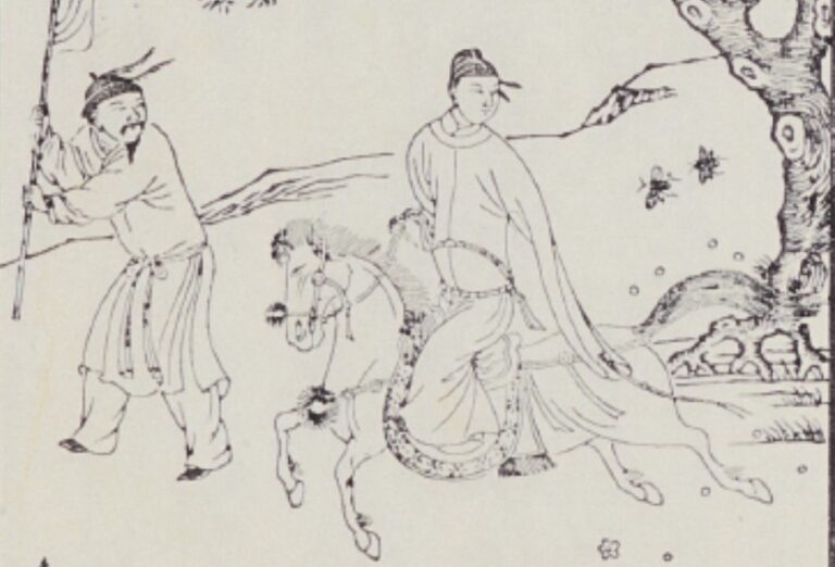 【命理】狀元有命 因「妻管嚴」丟官的狀元