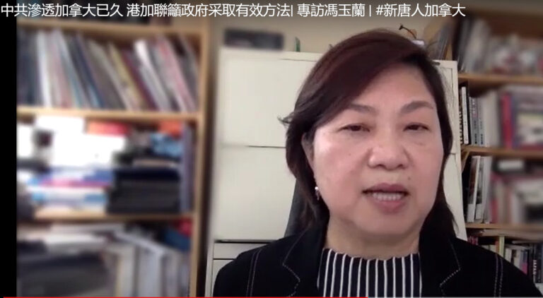 中共滲透加拿大已久 港加聯籲政府採取有效方法