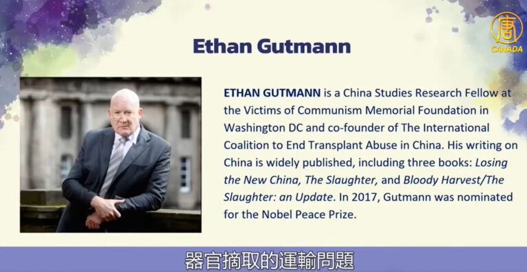 葛特曼列舉活摘器官運輸細節 再次證實中共罪行成立