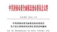清泉：中共的「社區矯正」到底是什麼？