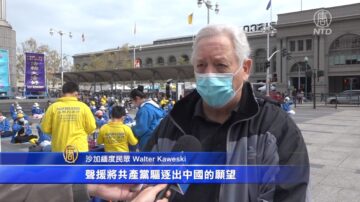 旧金山纪念“四二五”集会 民众支持法轮功反迫害