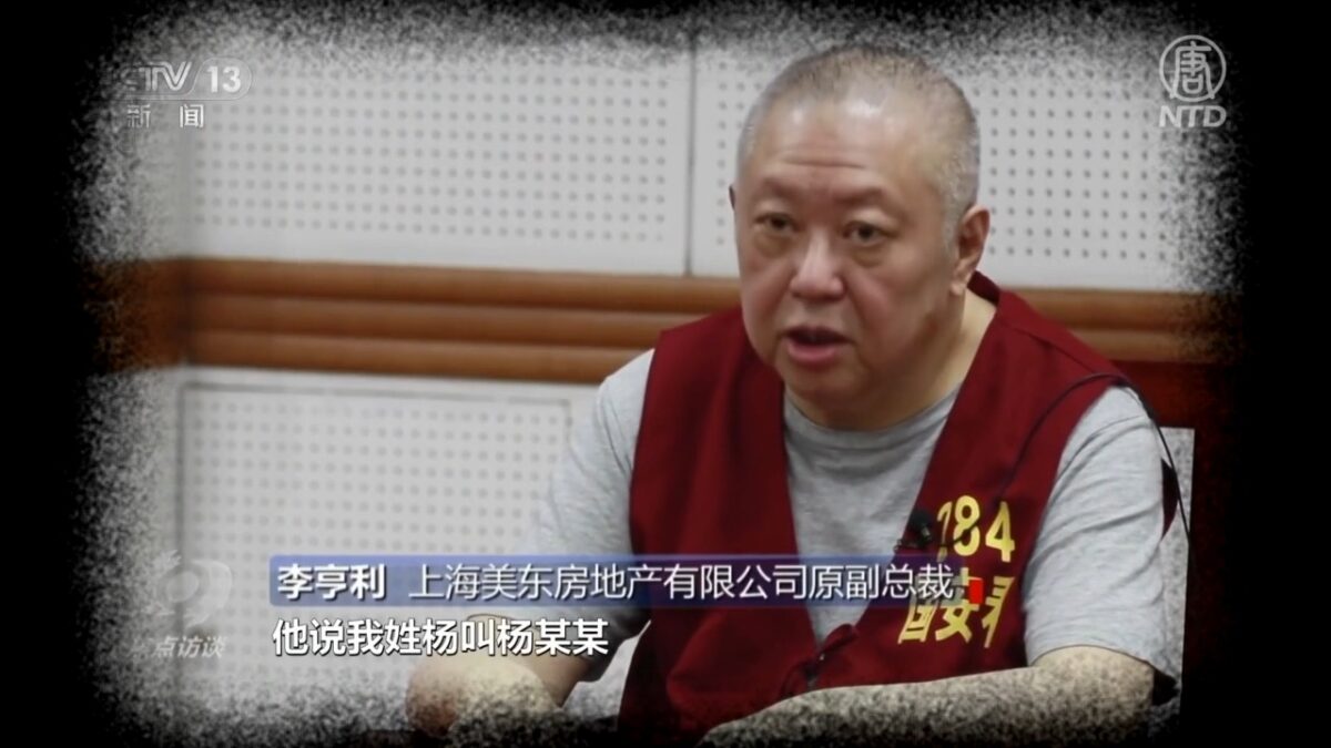 【禁闻】「香港反送中金主」央视认罪 疑点重重