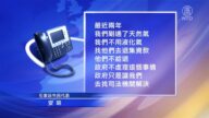 石家莊液化氣公司拒退集資款和押金