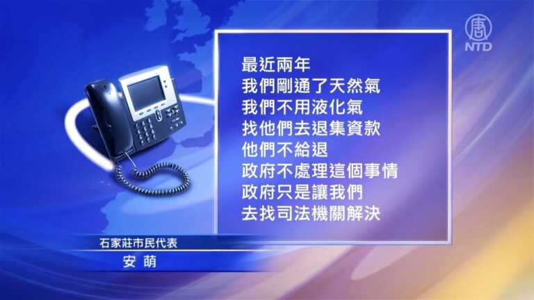 石家莊液化氣公司拒退集資款和押金